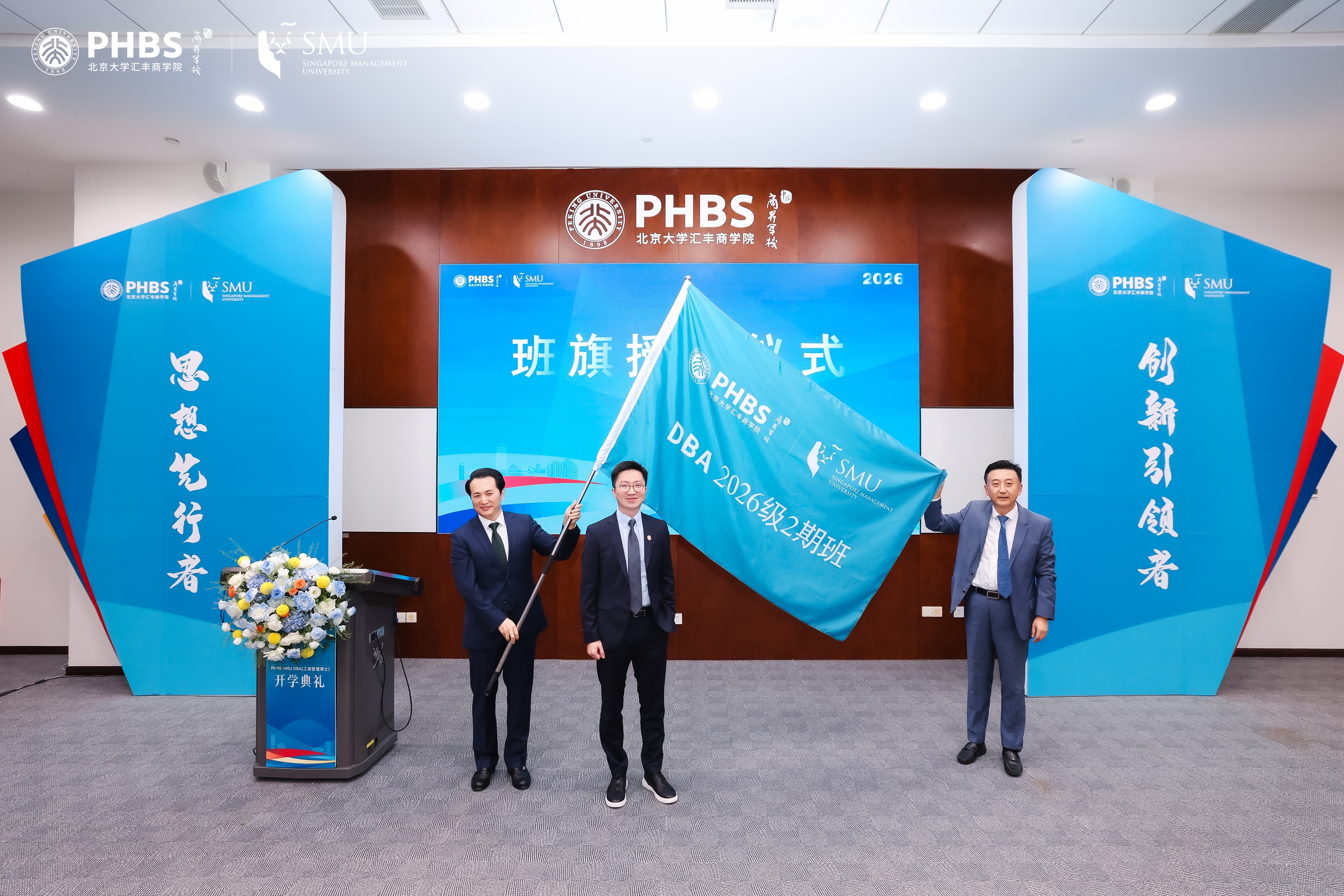 授予班旗·扬帆破浪